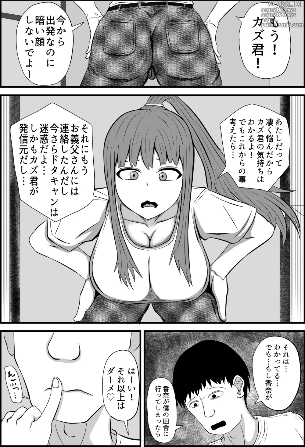 Page 4 of doujinshi 2
