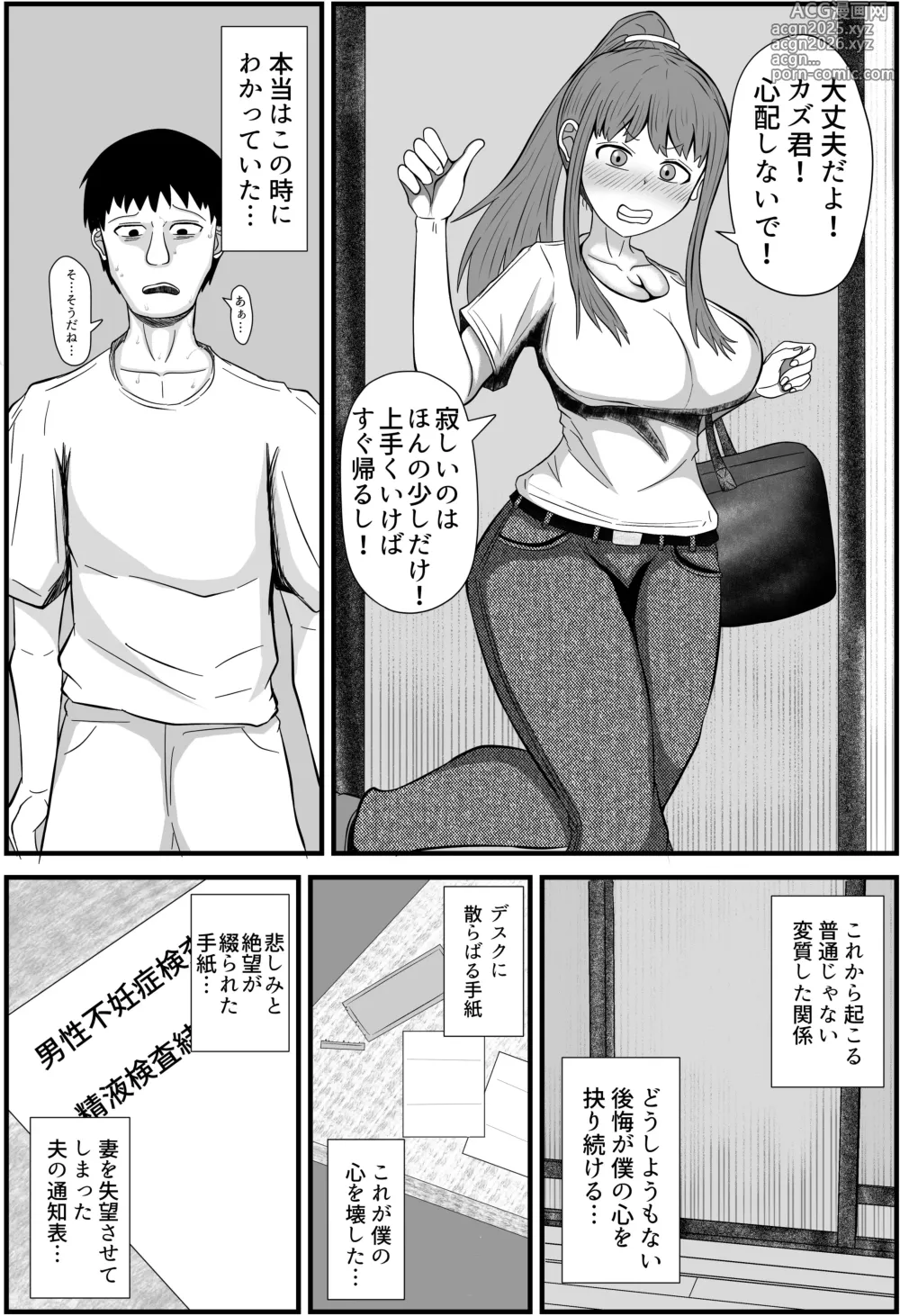 Page 5 of doujinshi 2