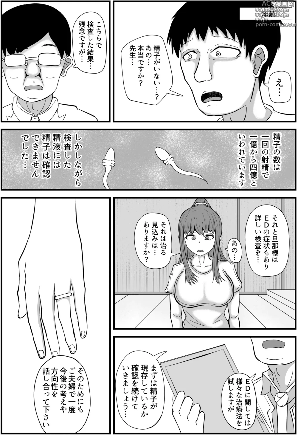 Page 6 of doujinshi 2