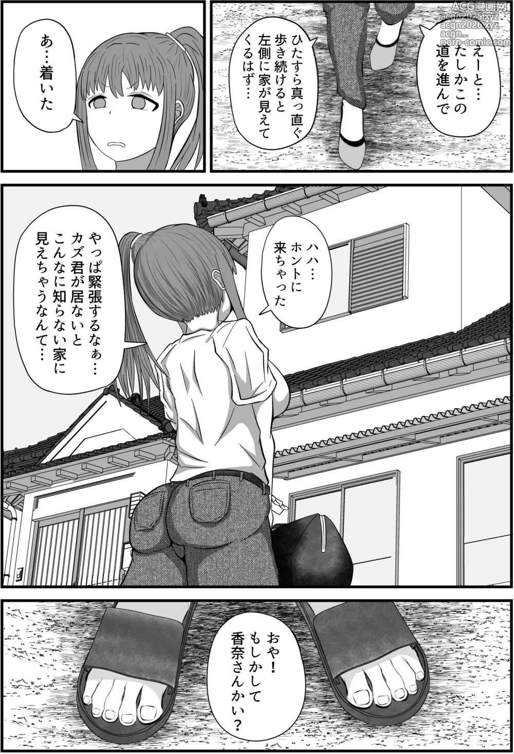 Page 9 of doujinshi 2