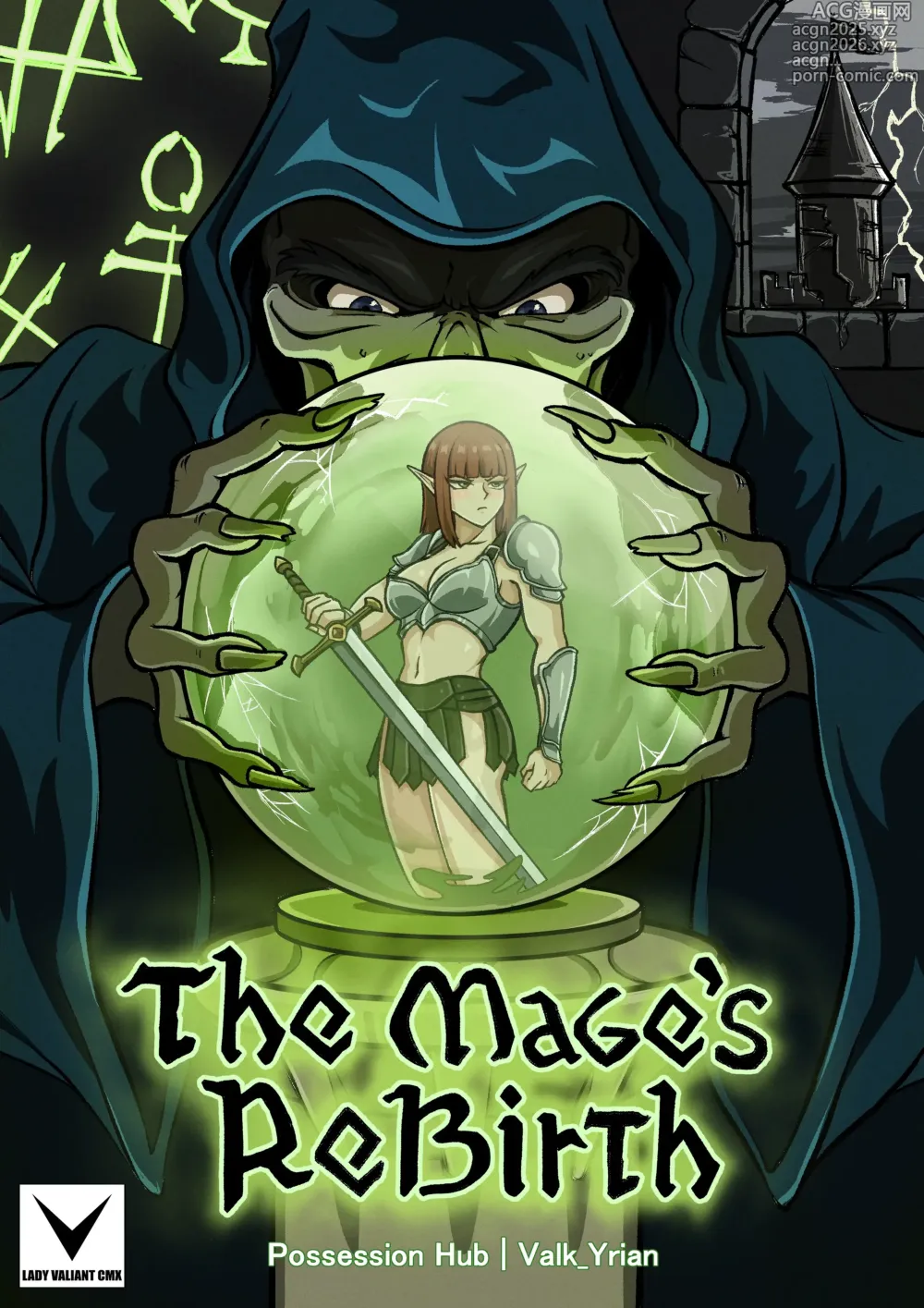 Page 1 of doujinshi The Mages Rebirth