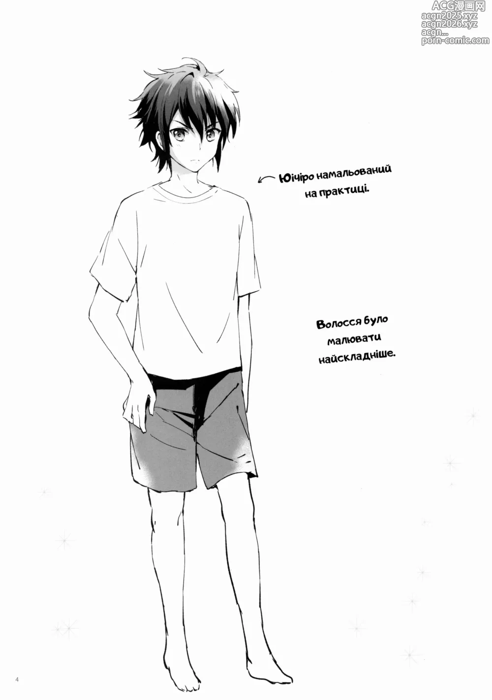 Page 3 of doujinshi Любовна історія Міцуби