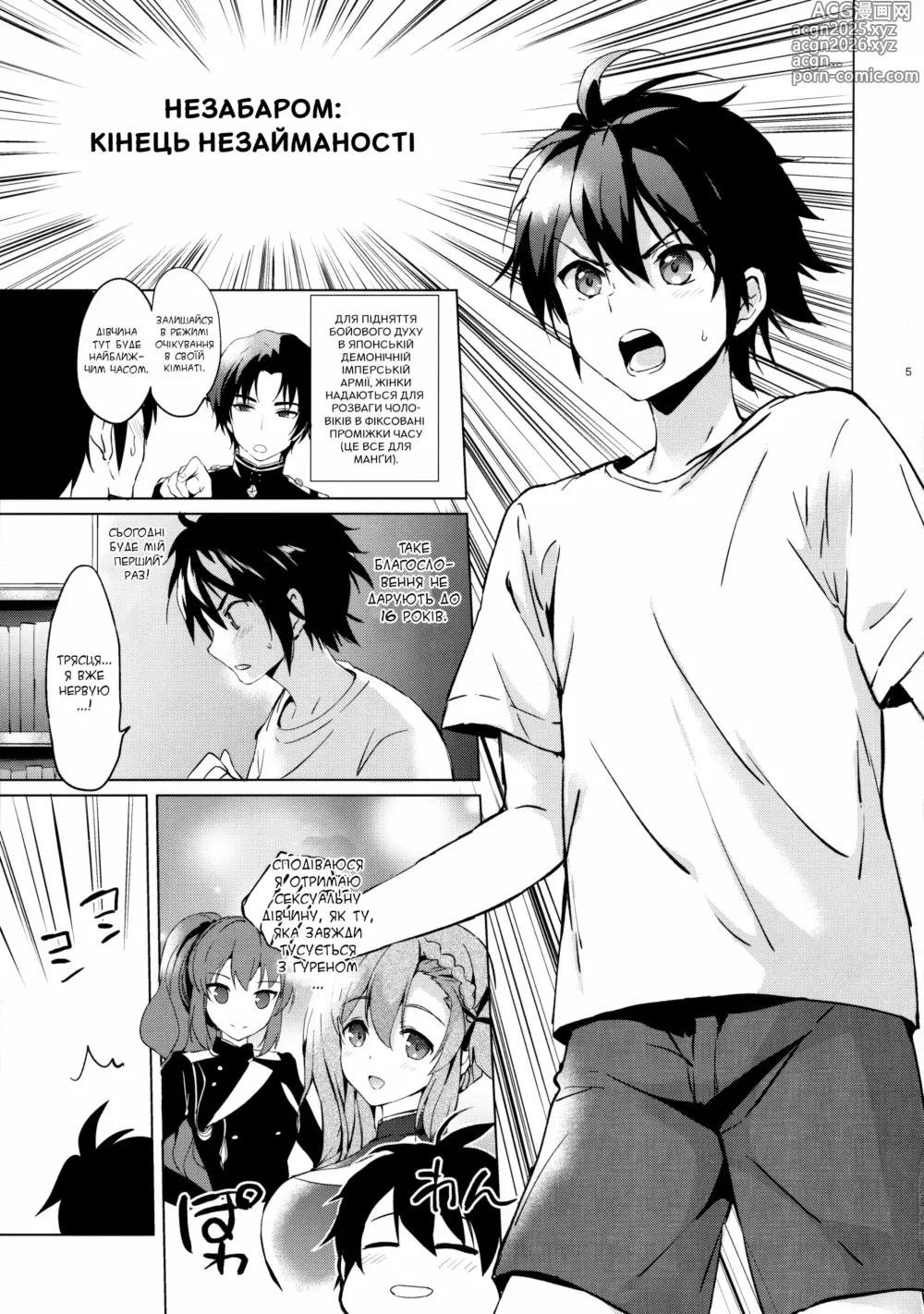 Page 4 of doujinshi Любовна історія Міцуби