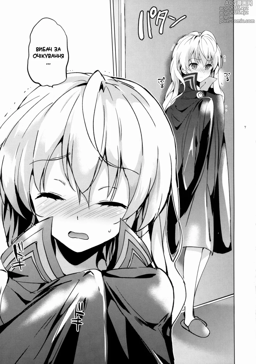 Page 6 of doujinshi Любовна історія Міцуби