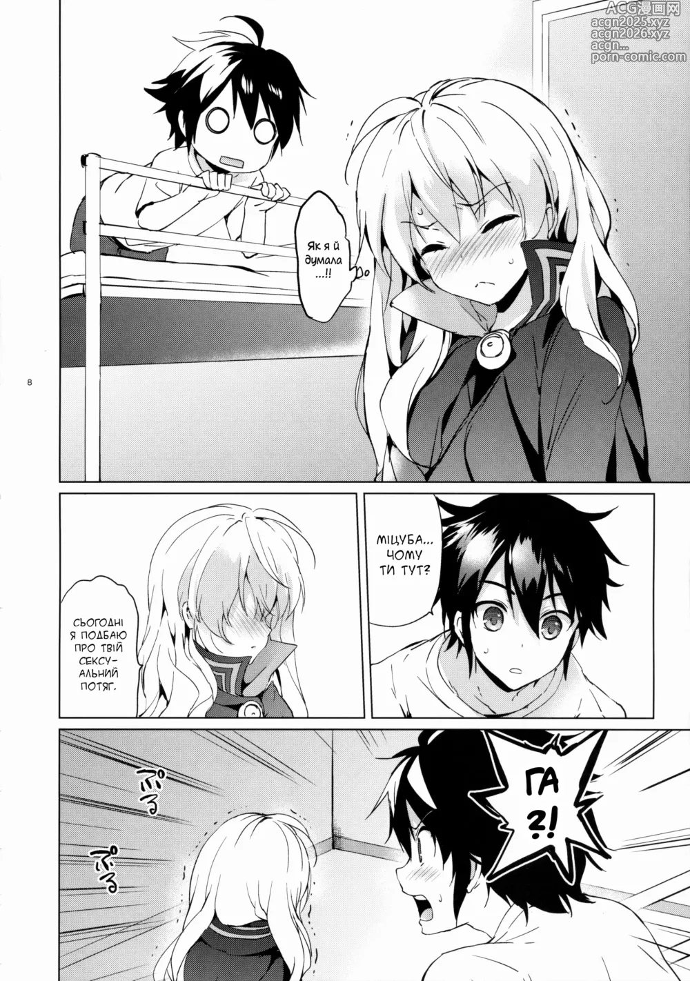 Page 7 of doujinshi Любовна історія Міцуби