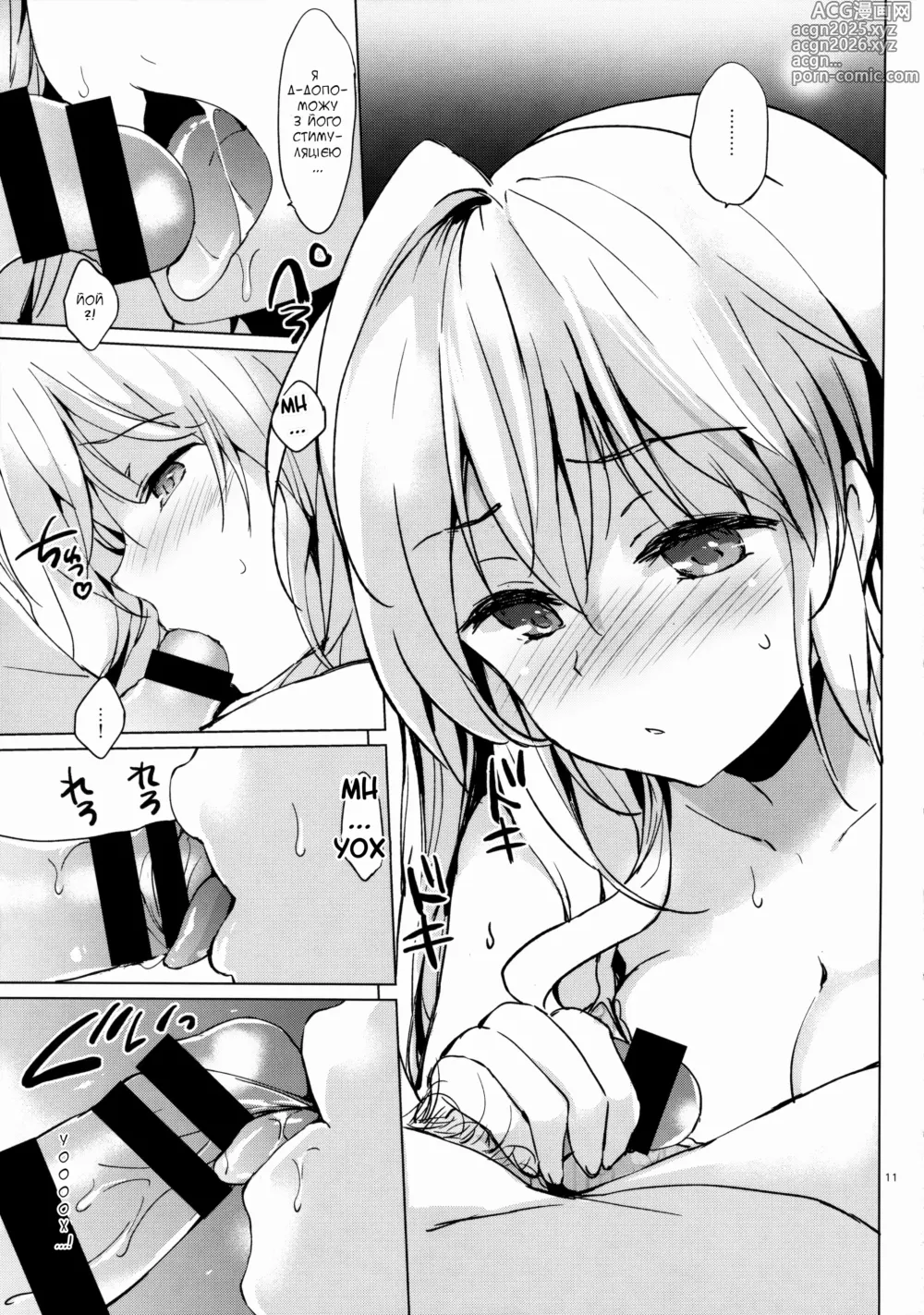 Page 10 of doujinshi Любовна історія Міцуби