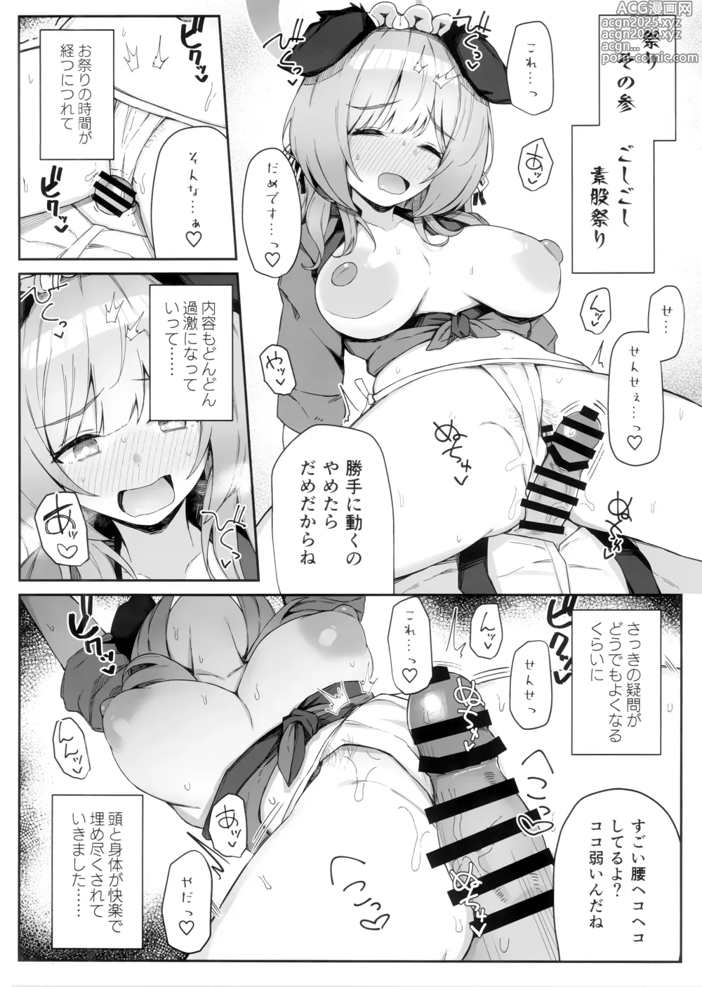 Page 13 of doujinshi これってほんとにお祭りなんですか?