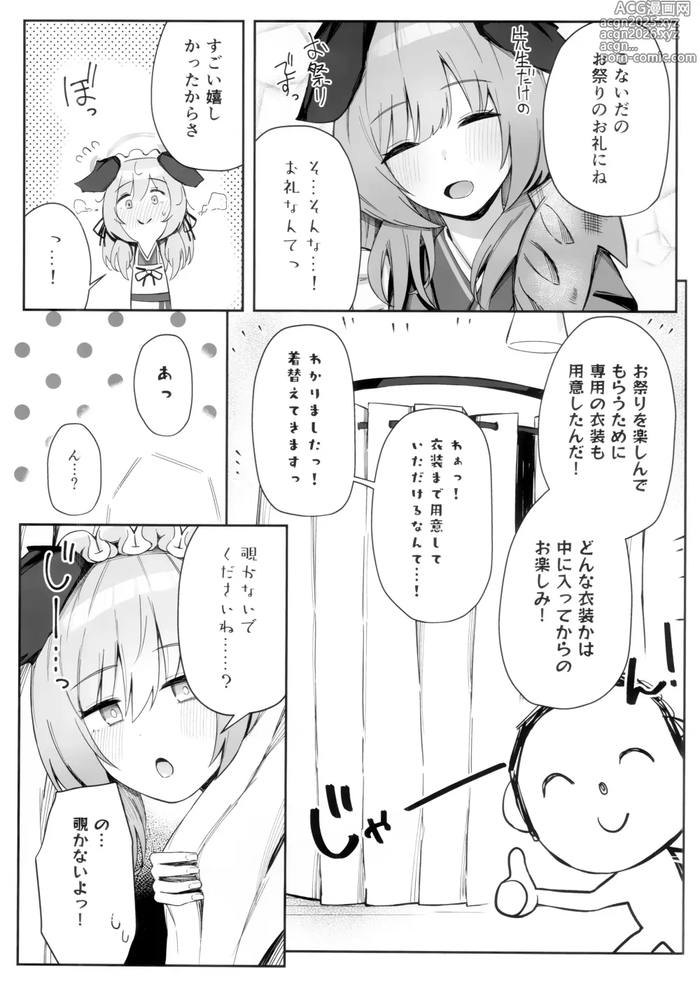 Page 3 of doujinshi これってほんとにお祭りなんですか?