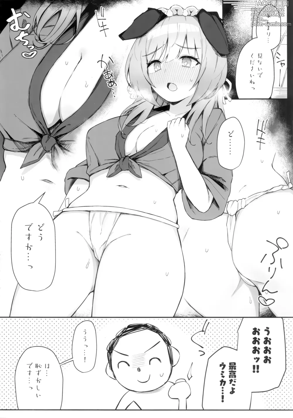 Page 5 of doujinshi これってほんとにお祭りなんですか?