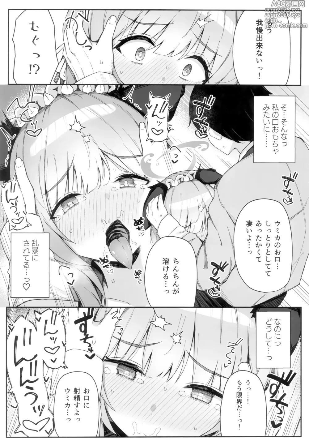 Page 10 of doujinshi これってほんとにお祭りなんですか?