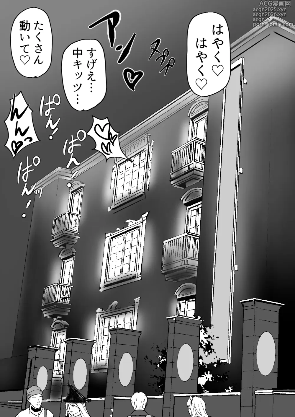 Page 4 of doujinshi ハロウィンの小悪魔ちゃん