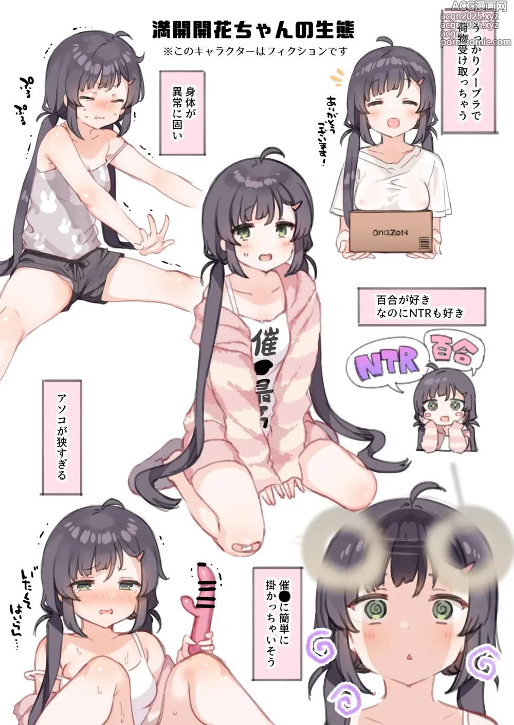 Page 111 of doujinshi Mankai Kaika Gekijou
