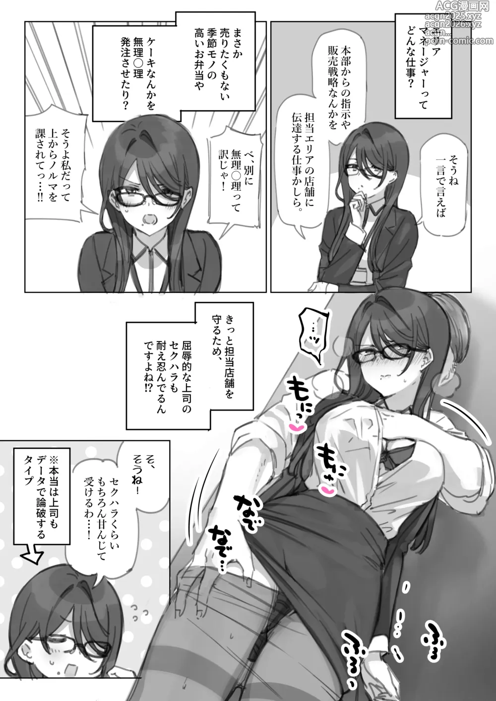 Page 114 of doujinshi Mankai Kaika Gekijou