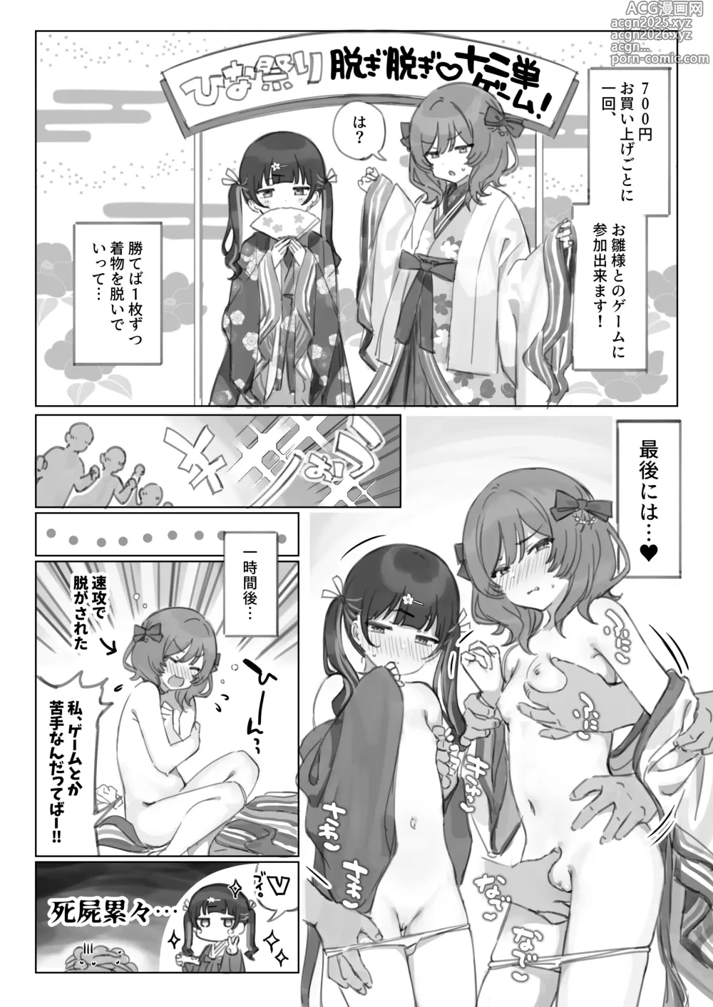 Page 127 of doujinshi Mankai Kaika Gekijou