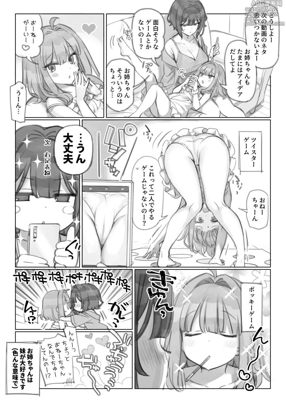 Page 15 of doujinshi Mankai Kaika Gekijou
