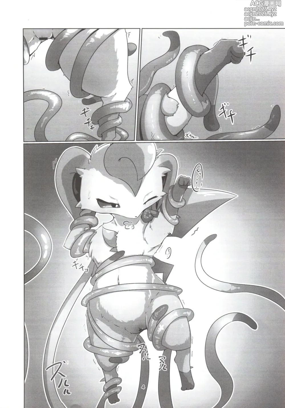 Page 3 of doujinshi Leafinement 2