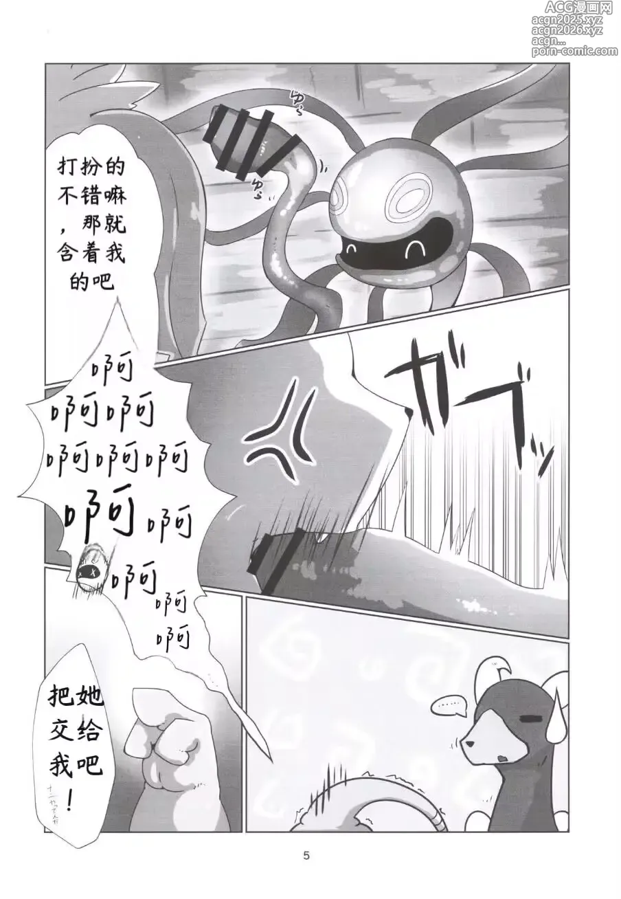Page 4 of doujinshi Leafinement 2