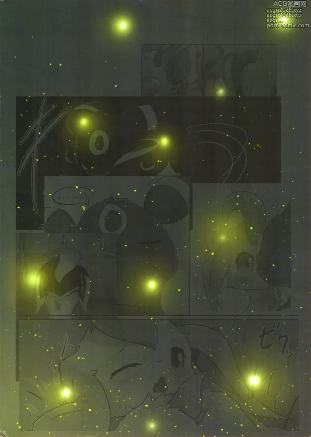 Page 38 of doujinshi Leafinement 2
