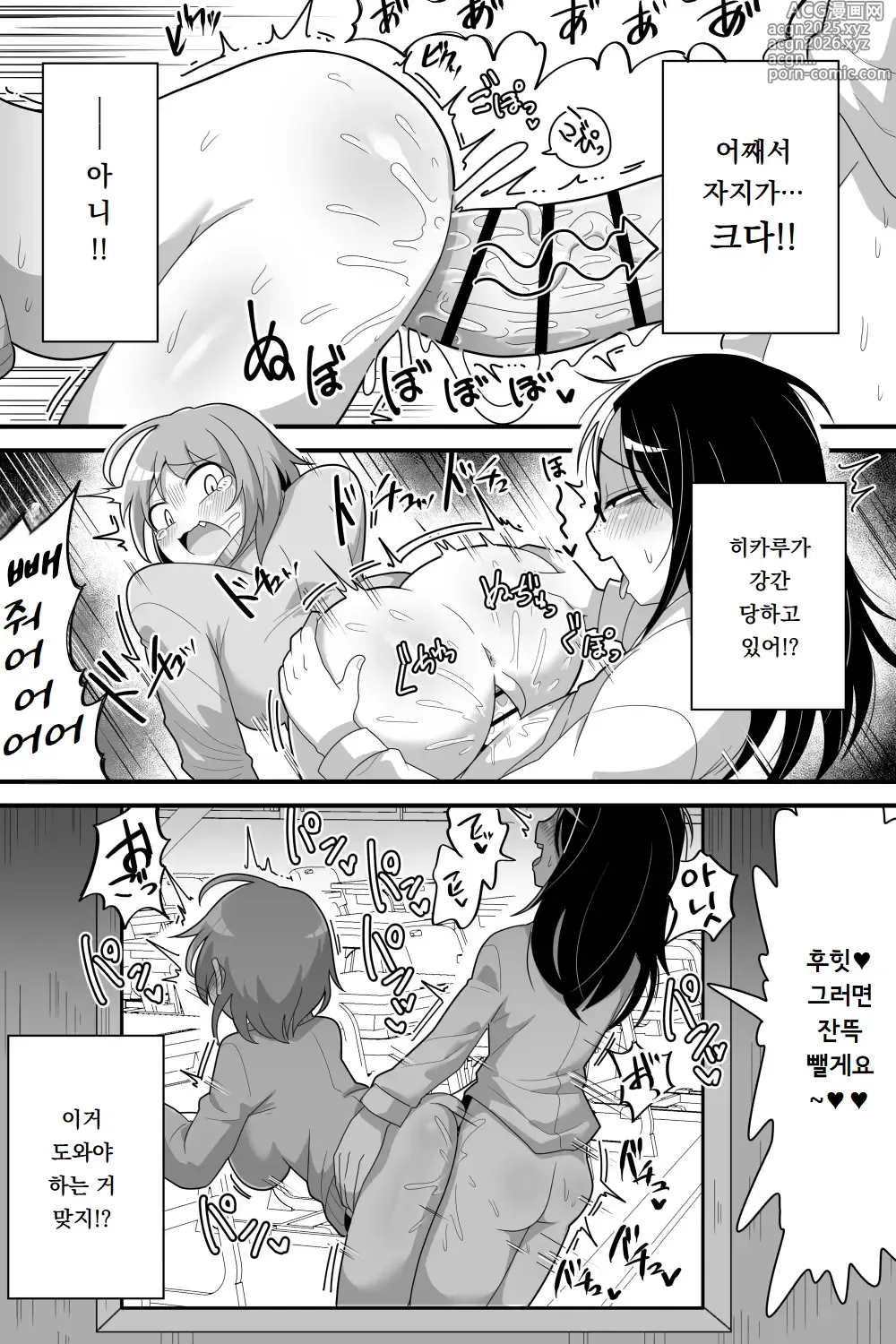 Page 8 of doujinshi 후타나리 음침녀에게 내가 관심 있던 여자애들을 네토라레 당하는 이야기｜Futanari nekura onna ni boku ga ki ni natteta on'nanoko-tachi o ōne chinbo de ne tora reru hanashi