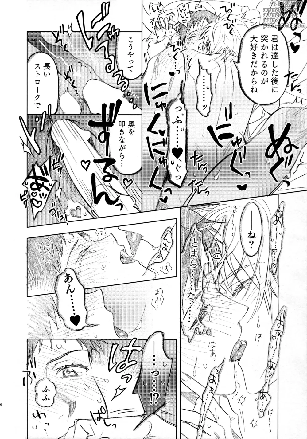 Page 6 of doujinshi 29 Sai, Go Ki Gen Kareshi Kun