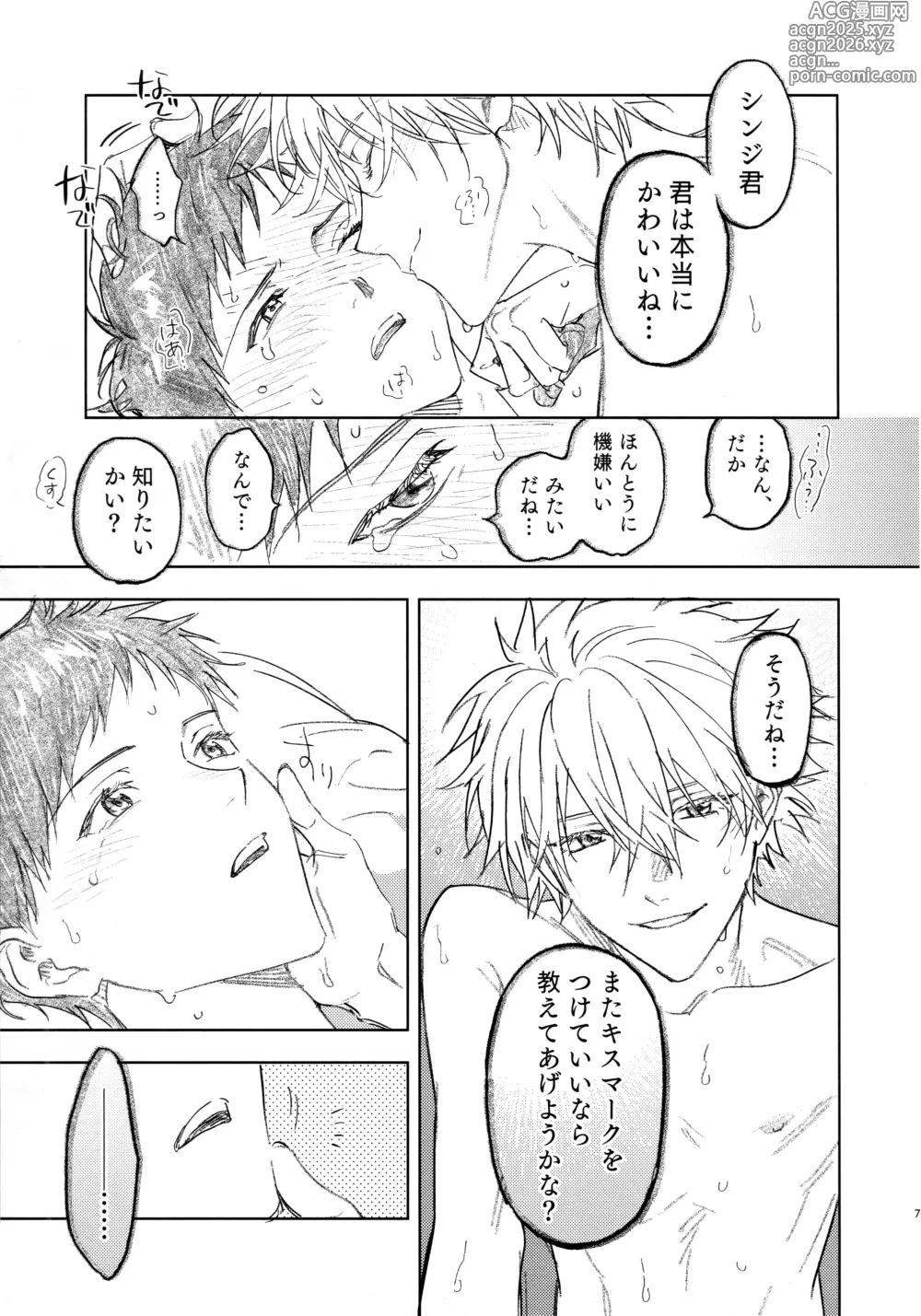 Page 7 of doujinshi 29 Sai, Go Ki Gen Kareshi Kun