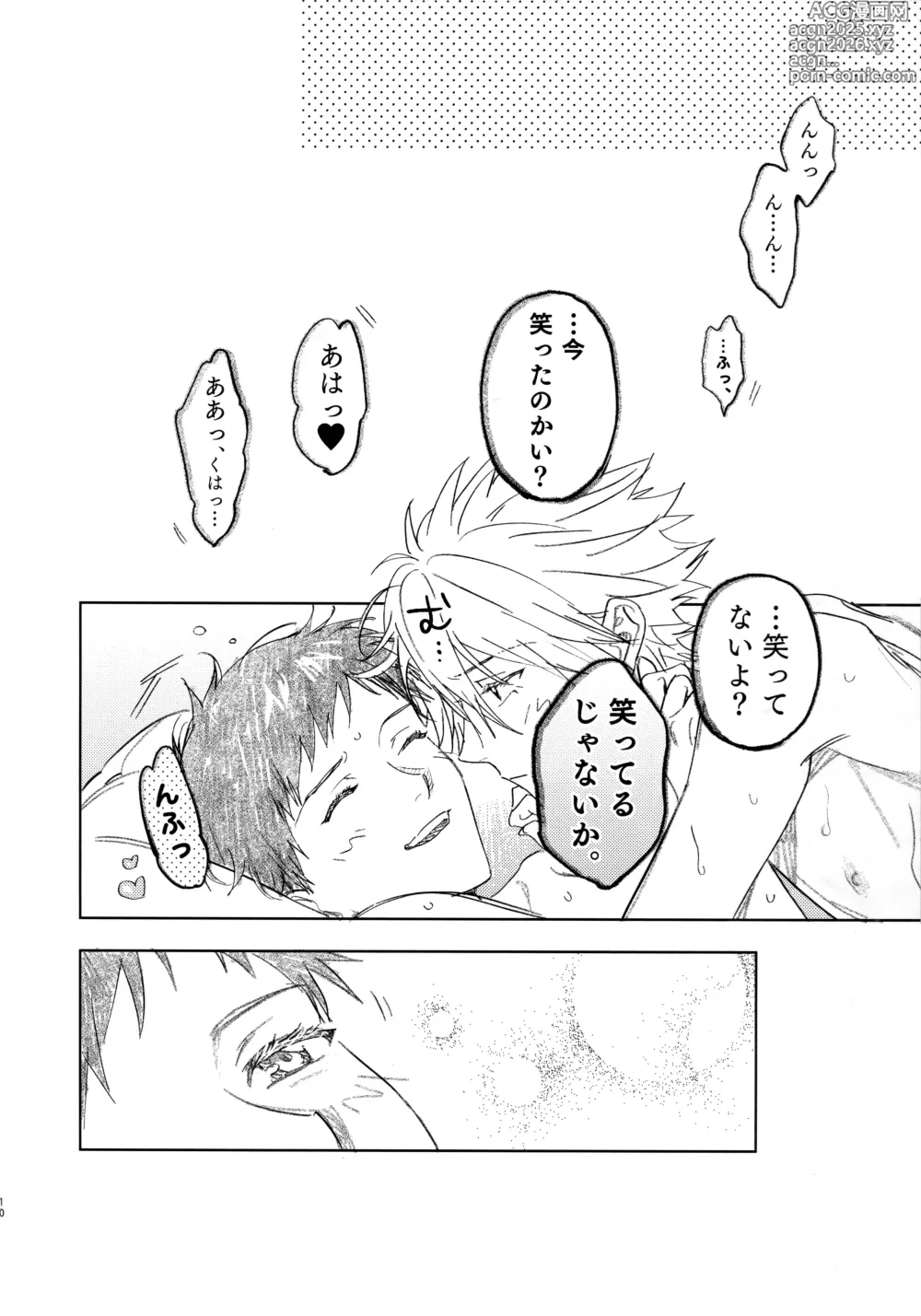 Page 10 of doujinshi 29 Sai, Go Ki Gen Kareshi Kun