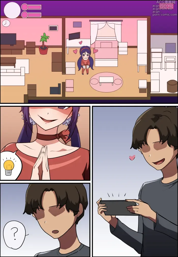 Page 2 of doujinshi 