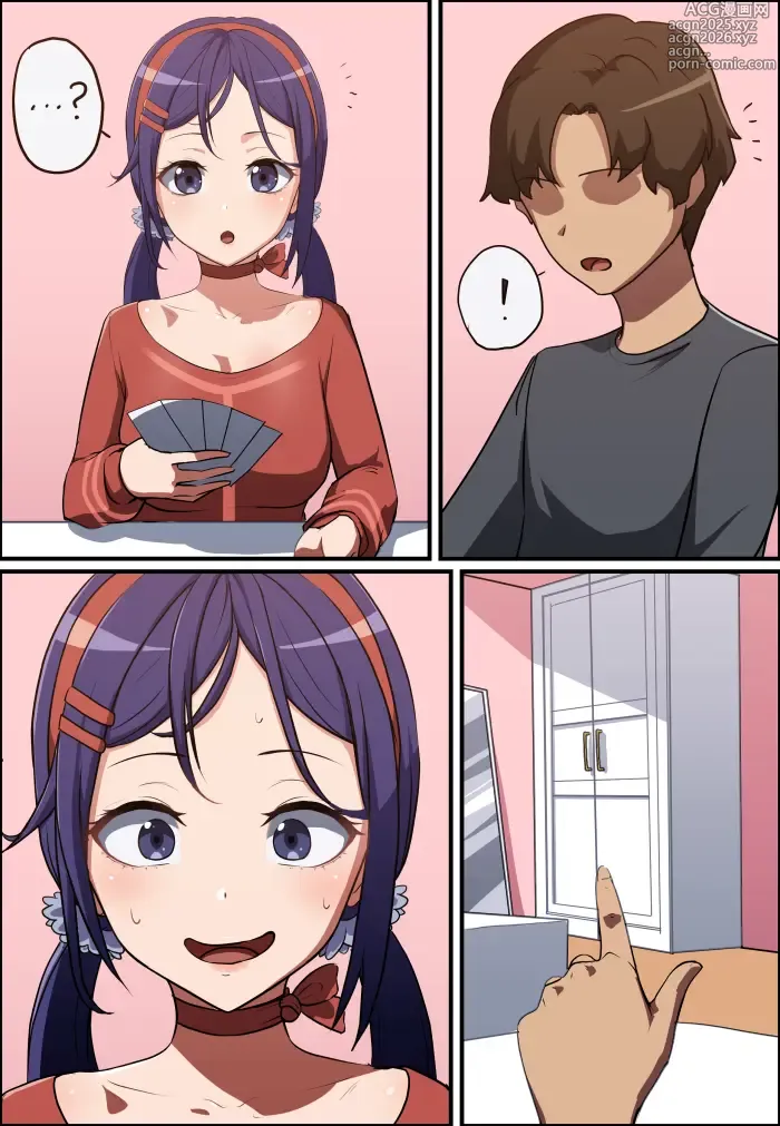 Page 5 of doujinshi 
