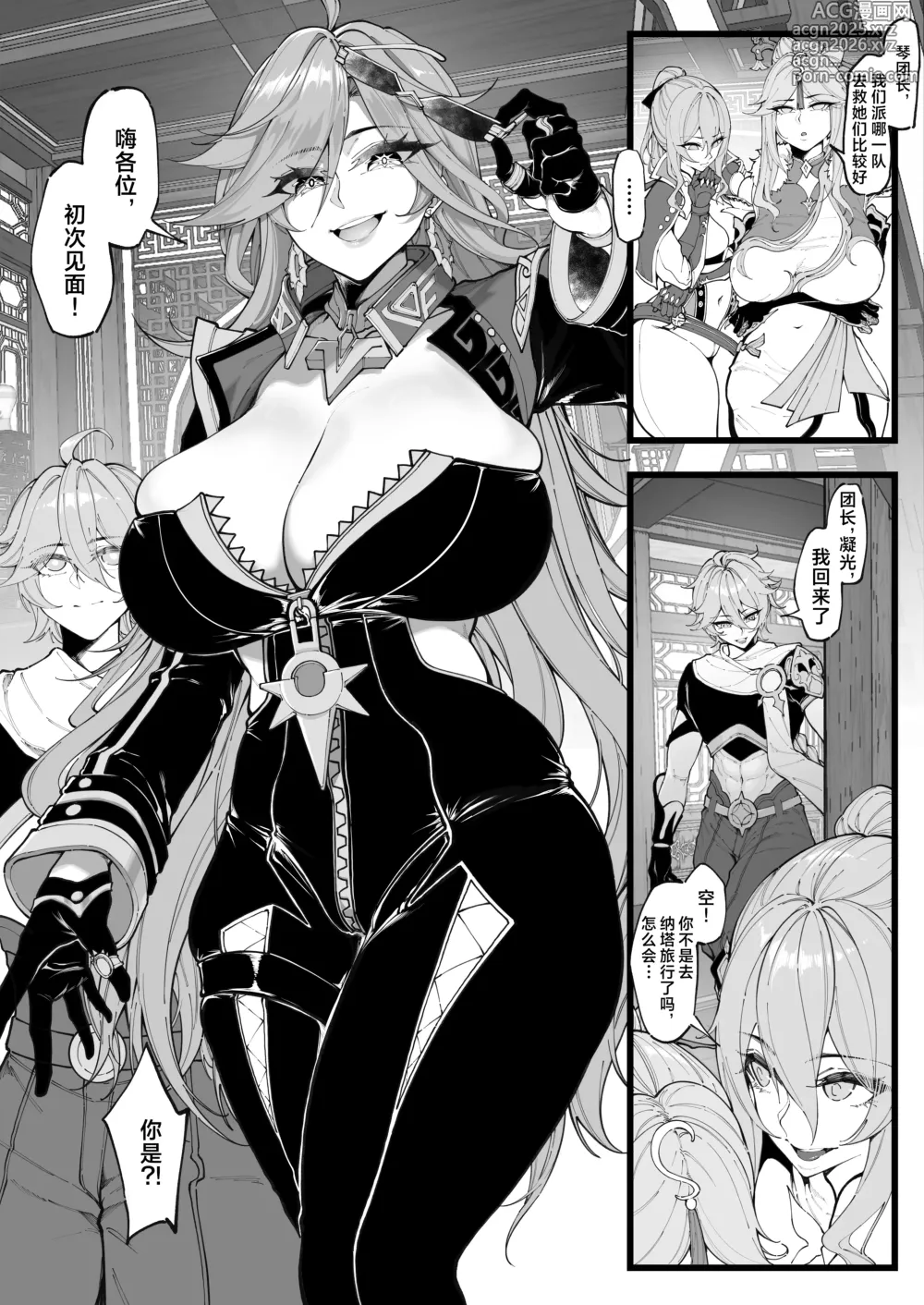 Page 15 of doujinshi Takoku Goudou Chousa Team 1 (decensored)