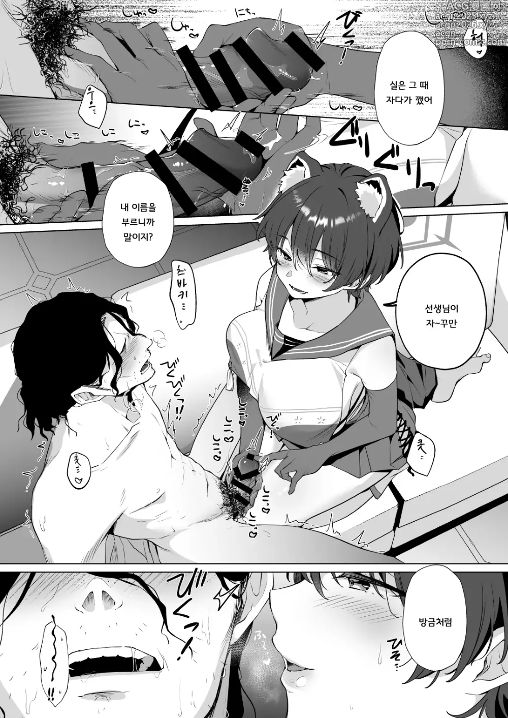 Page 8 of doujinshi Hontoni Watashi ga Neteru to Omotta