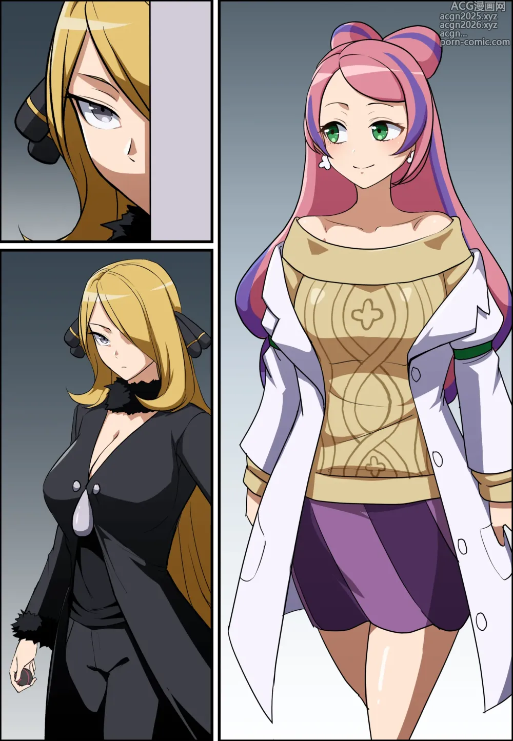 Page 1 of doujinshi Pokémon - Miriam / Cynthia / Lisia / Sonia │