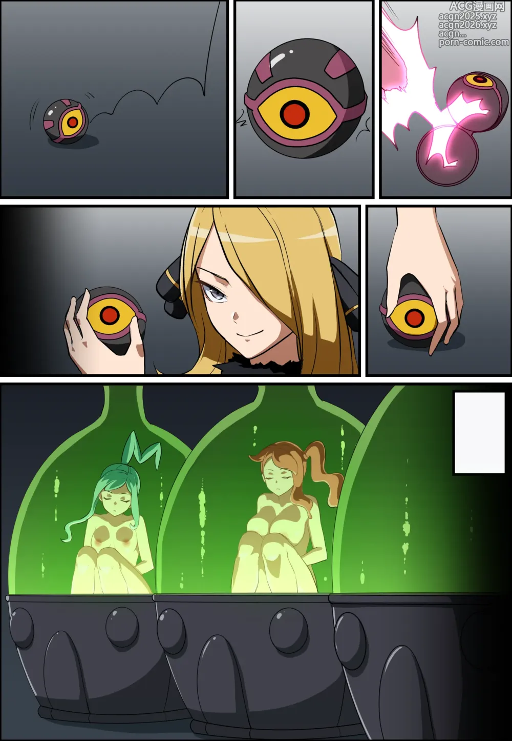 Page 3 of doujinshi Pokémon - Miriam / Cynthia / Lisia / Sonia │
