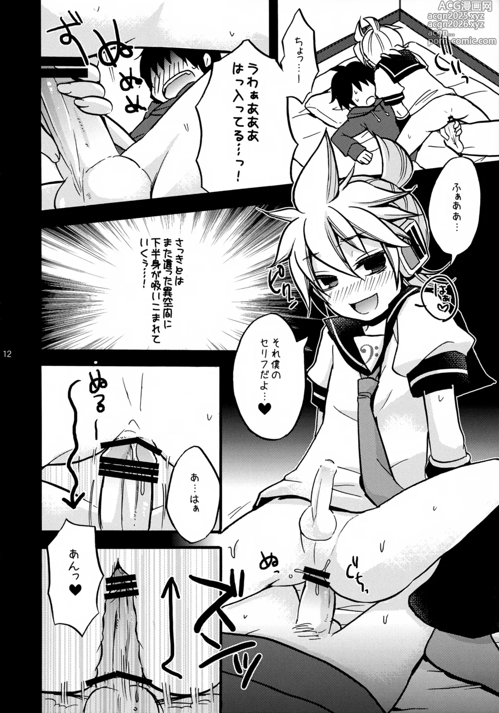 Page 12 of doujinshi USED