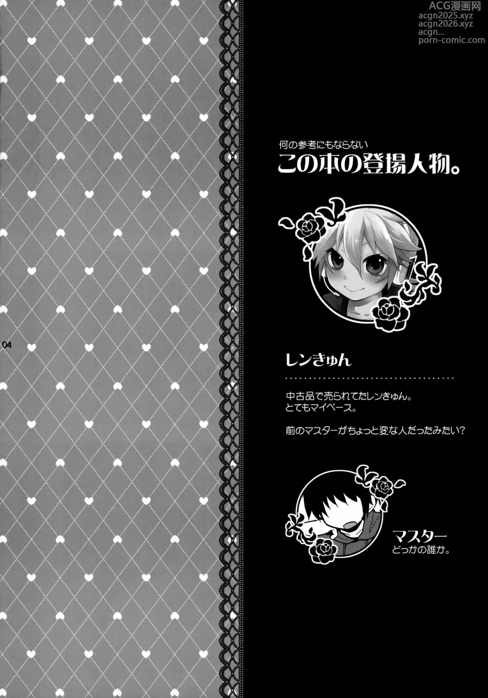 Page 4 of doujinshi USED