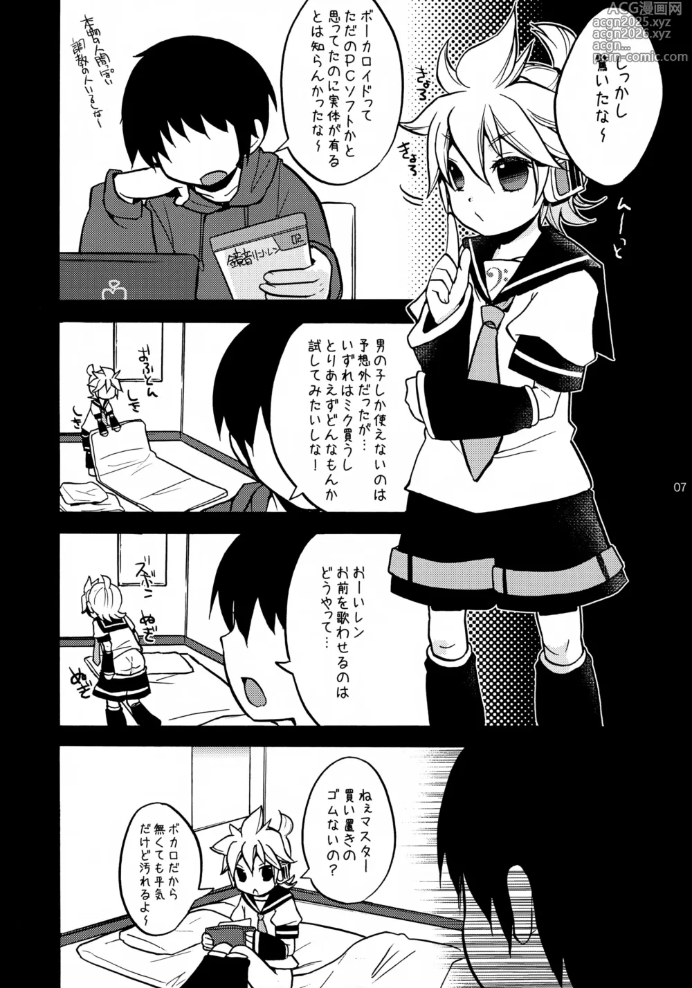 Page 7 of doujinshi USED