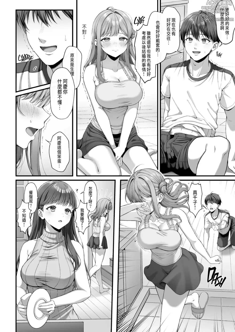 Page 11 of doujinshi サマー・タイム ホームステイに来たデカチン留学生に開発された処女