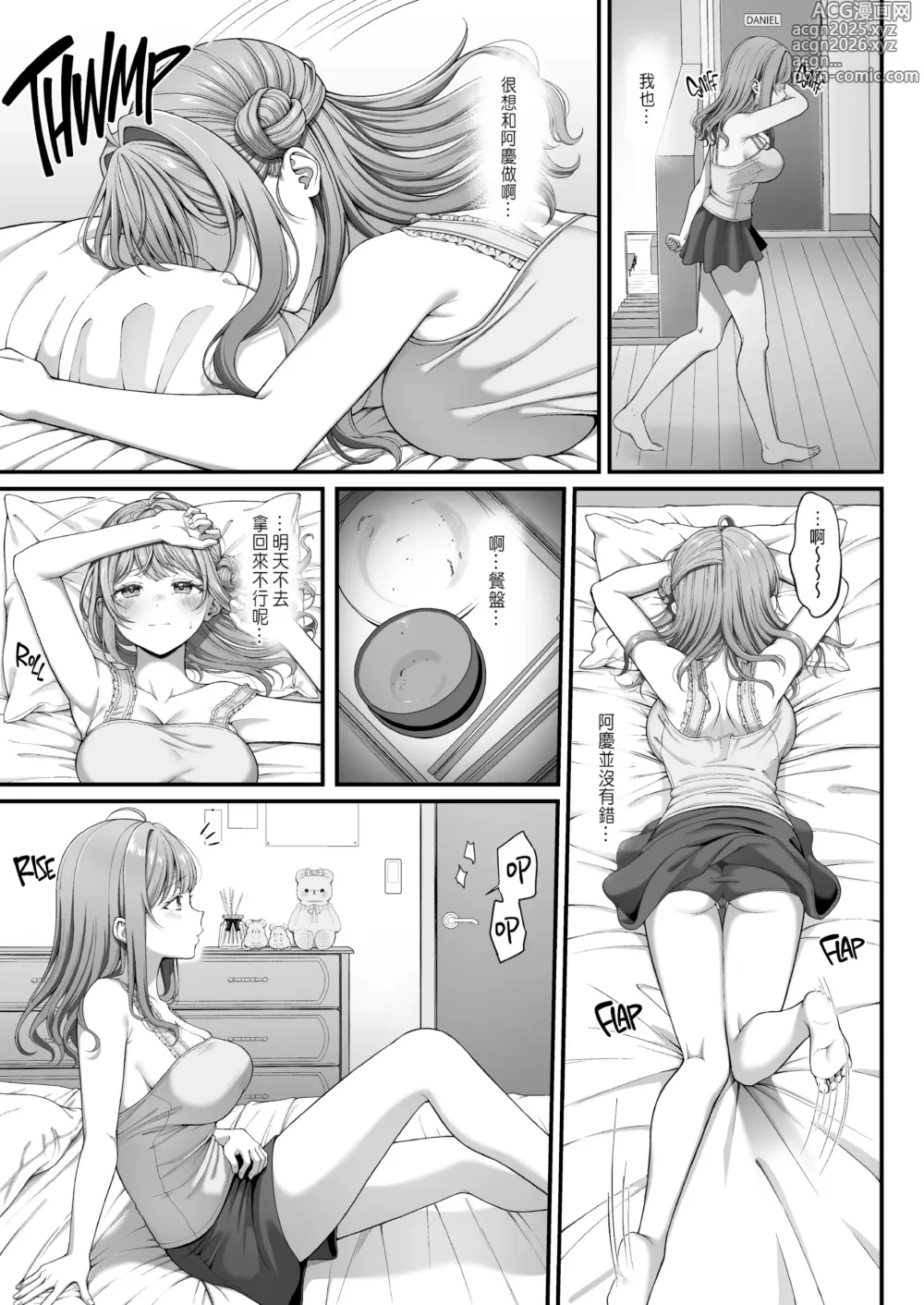 Page 12 of doujinshi サマー・タイム ホームステイに来たデカチン留学生に開発された処女