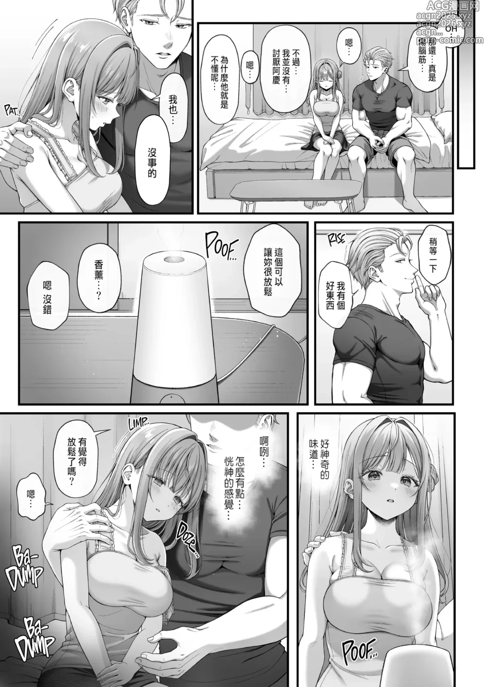 Page 14 of doujinshi サマー・タイム ホームステイに来たデカチン留学生に開発された処女