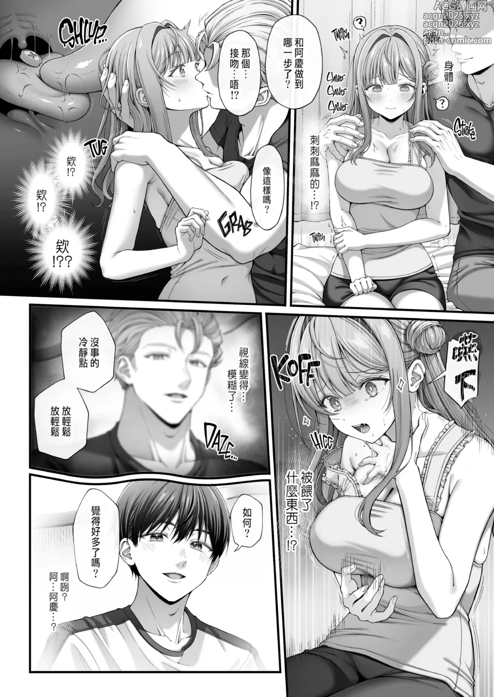 Page 15 of doujinshi サマー・タイム ホームステイに来たデカチン留学生に開発された処女