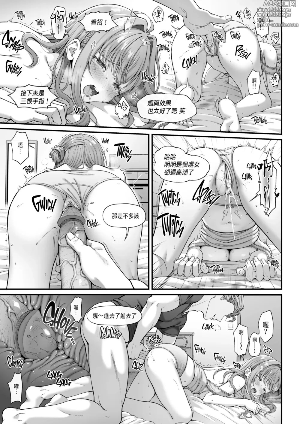Page 18 of doujinshi サマー・タイム ホームステイに来たデカチン留学生に開発された処女