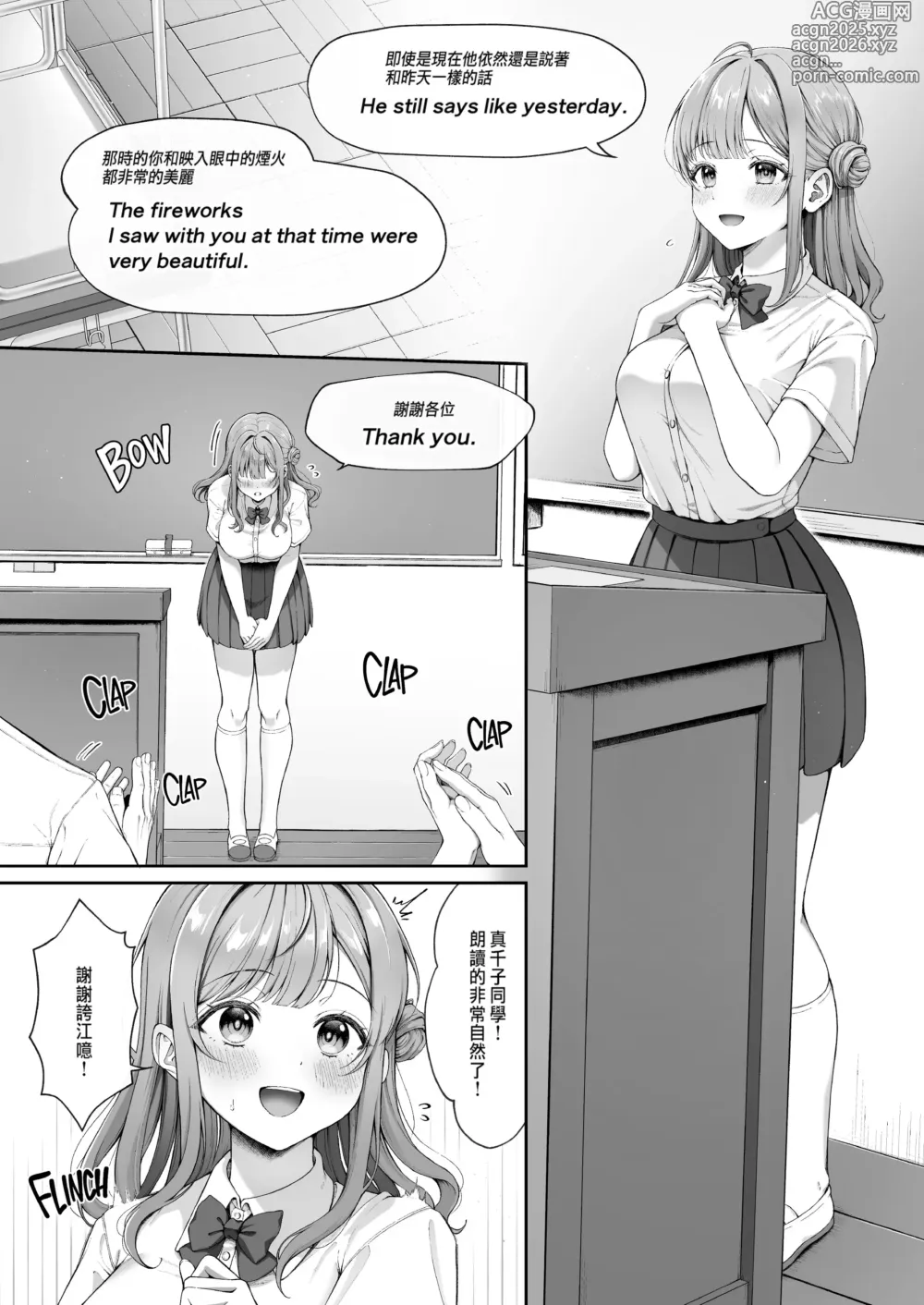 Page 3 of doujinshi サマー・タイム ホームステイに来たデカチン留学生に開発された処女