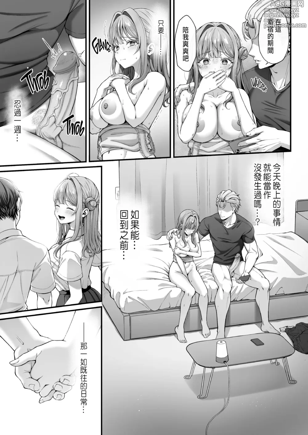 Page 24 of doujinshi サマー・タイム ホームステイに来たデカチン留学生に開発された処女