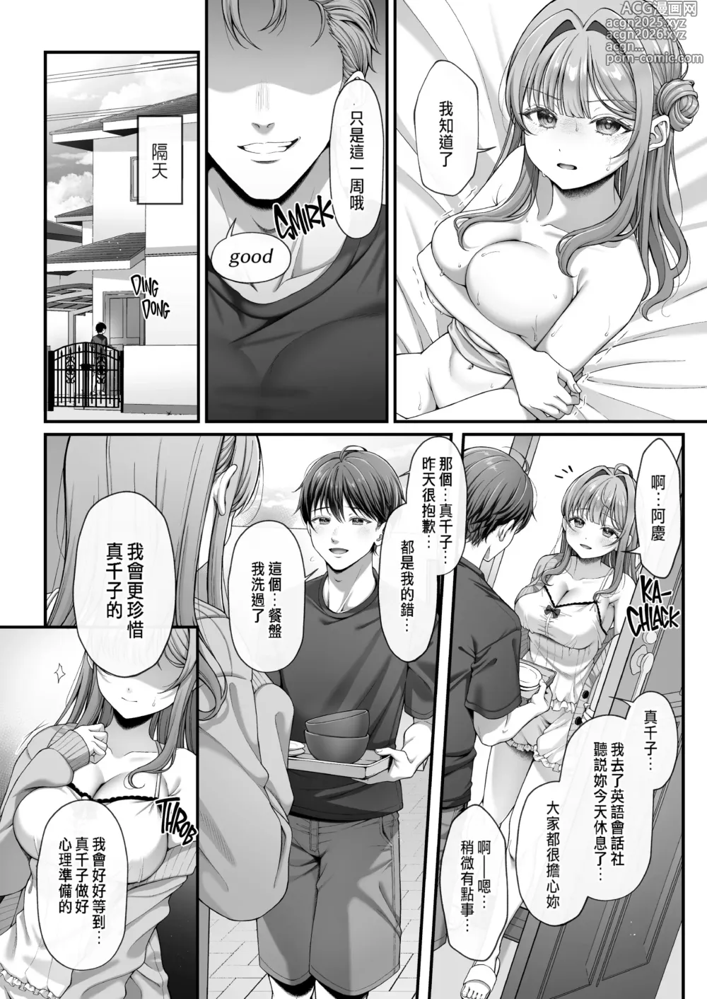 Page 25 of doujinshi サマー・タイム ホームステイに来たデカチン留学生に開発された処女