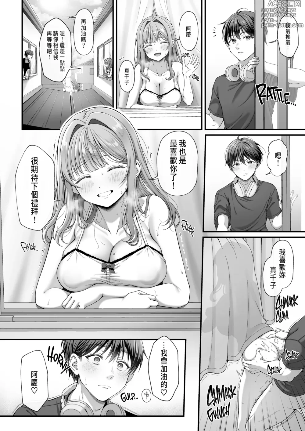 Page 31 of doujinshi サマー・タイム ホームステイに来たデカチン留学生に開発された処女