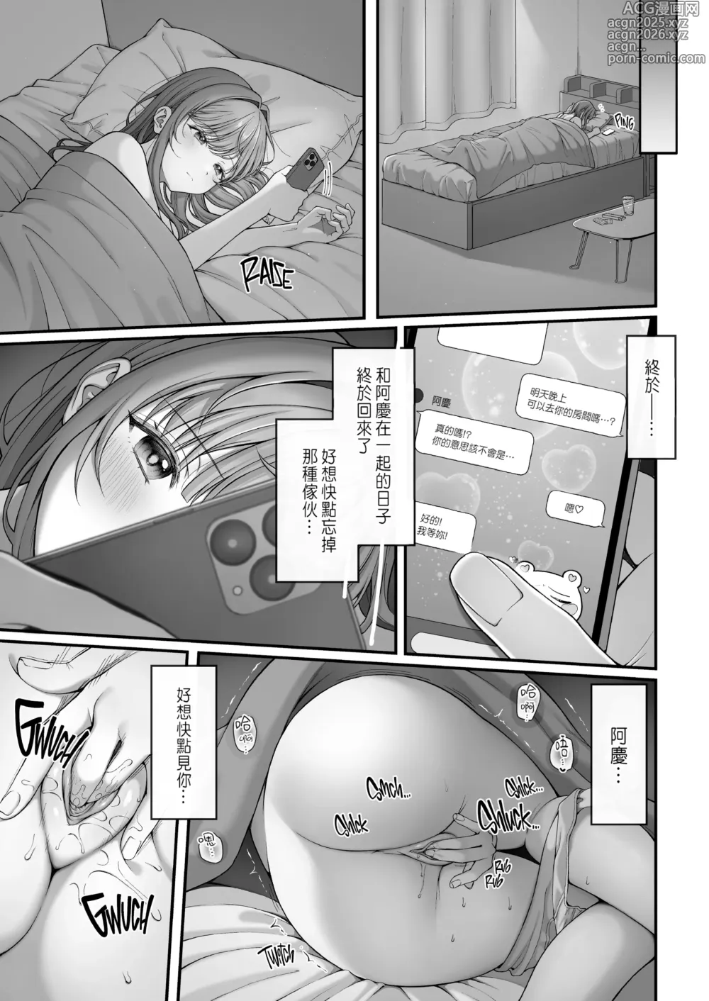 Page 40 of doujinshi サマー・タイム ホームステイに来たデカチン留学生に開発された処女