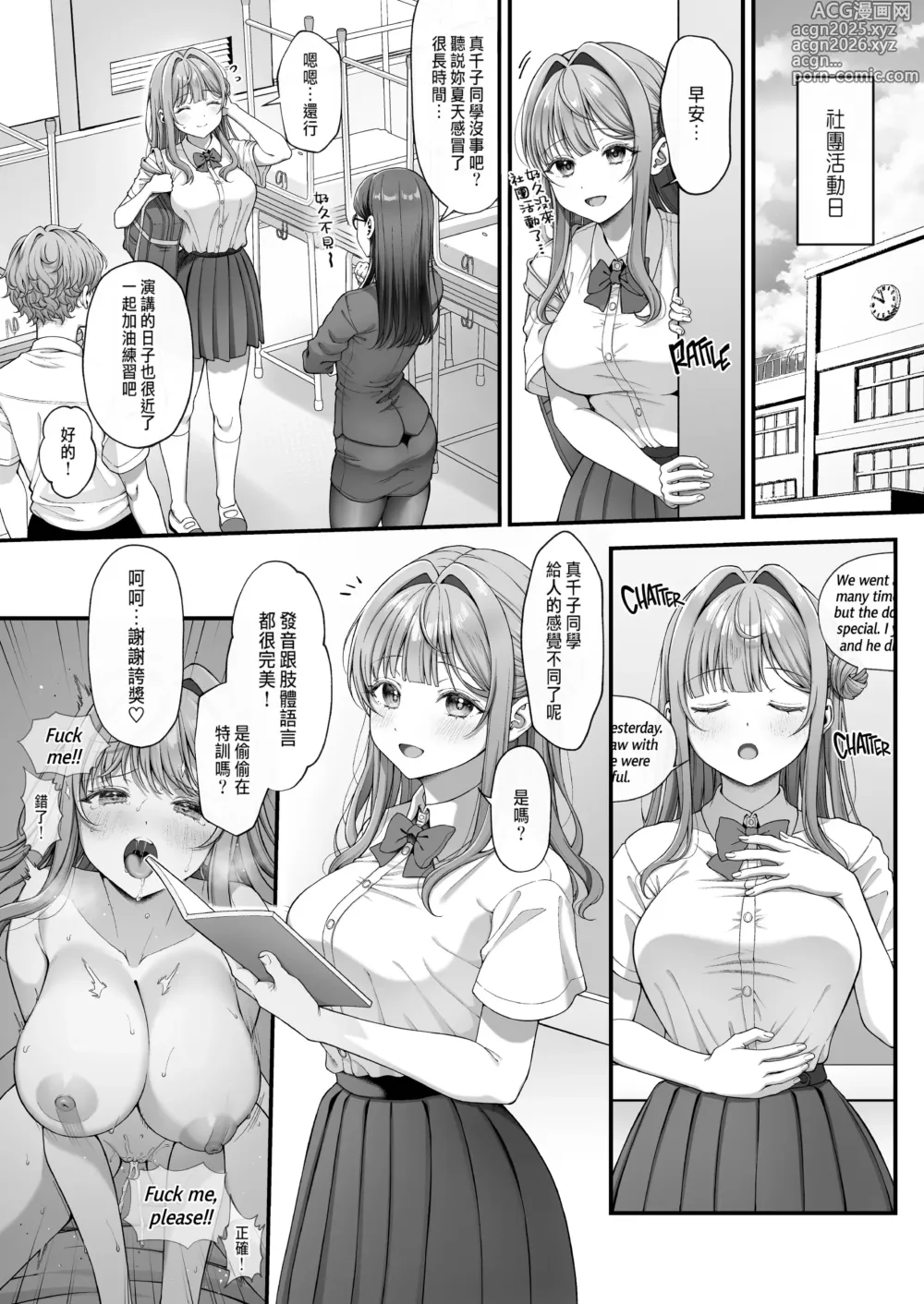 Page 43 of doujinshi サマー・タイム ホームステイに来たデカチン留学生に開発された処女