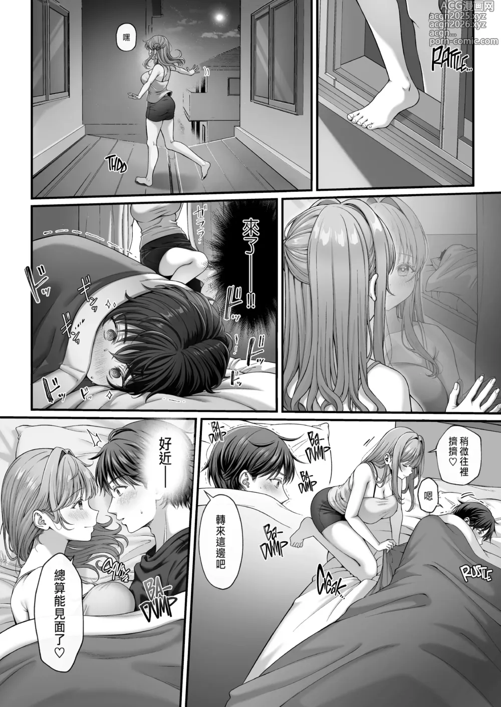 Page 45 of doujinshi サマー・タイム ホームステイに来たデカチン留学生に開発された処女
