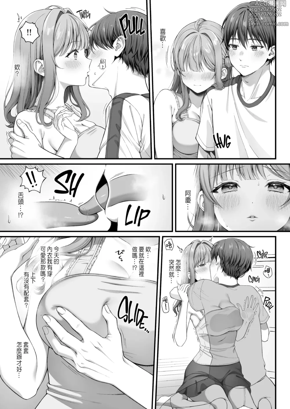 Page 8 of doujinshi サマー・タイム ホームステイに来たデカチン留学生に開発された処女