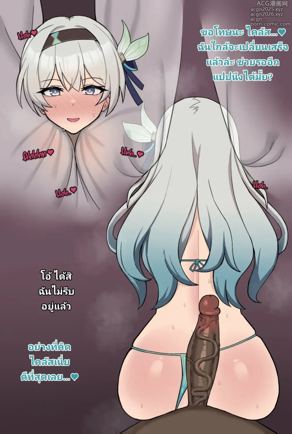 Page 4 of doujinshi Honkai Star Rail Firefly NTR