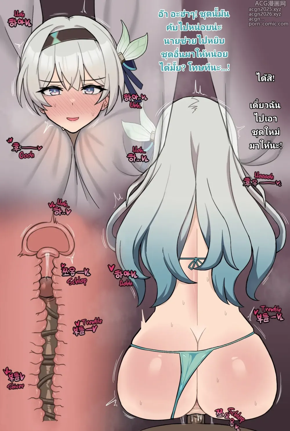 Page 6 of doujinshi Honkai Star Rail Firefly NTR